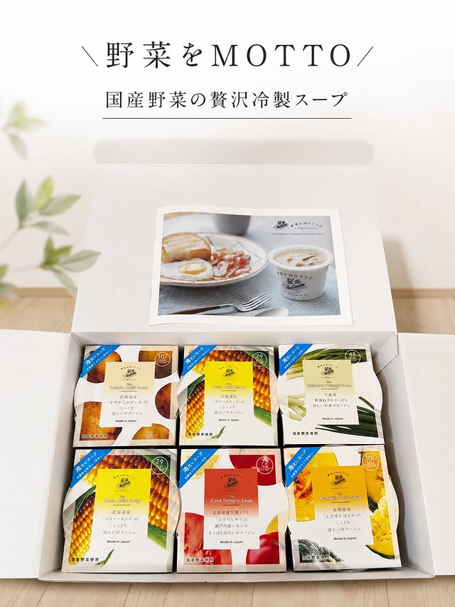 口コミ投稿：🥣野菜をMOTTO 冷たいスープ🥣暑い日にぴったりな冷製スープをいただきました✨とにかく…