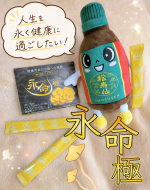 最近暑すぎてもうバテてる私が、最近飲んでいる和漢薬研究所の『永命極』！こちらにはタモギタケというキノコが配合されています🍄&zwj;🟫タモギタケは群を抜いて強い抗酸化作用をもち、脳などの神経細胞を強&hellip;のInstagram画像
