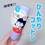 #PR⁡⁡⁡⁡⁡☆☆☆☆毛穴撫子毛穴かくれんぼコットン---------体感－15℃*のひんやり冷たい不思議なコットン&lrm;🩵ヘチマエキス、カミツレエキス、キュウリエキスなどを配合🥒&hellip;のInstagram画像
