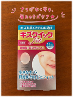 #PR #ばんそうこう屋 #わたしのUV対策 #かばたん #moniplaUVカット機能付きハイドロコロイド絆創膏「キズクイックfit」を使ってみました😊※以下は個人の感想です。使用感には個人&hellip;のInstagram画像