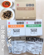 石井食品の非常食19品セット、（非常食3日分13品＋ミートボール・ハンバーグ6品）を試してみました✨＼日常使いしながら備蓄しよう👍イシイの保存食／非常食は備えているつもりでも、家族の人数分の&hellip;のInstagram画像