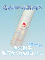 🏷️#PR石澤研究所さまからご提供いただきました🫧【 毛穴撫子 】【 毛穴かくれんぼコットン 】まずはじめに！こちらとーっても不思議な商品です！！！手のひらに円を描くようにスプレー&hellip;のInstagram画像