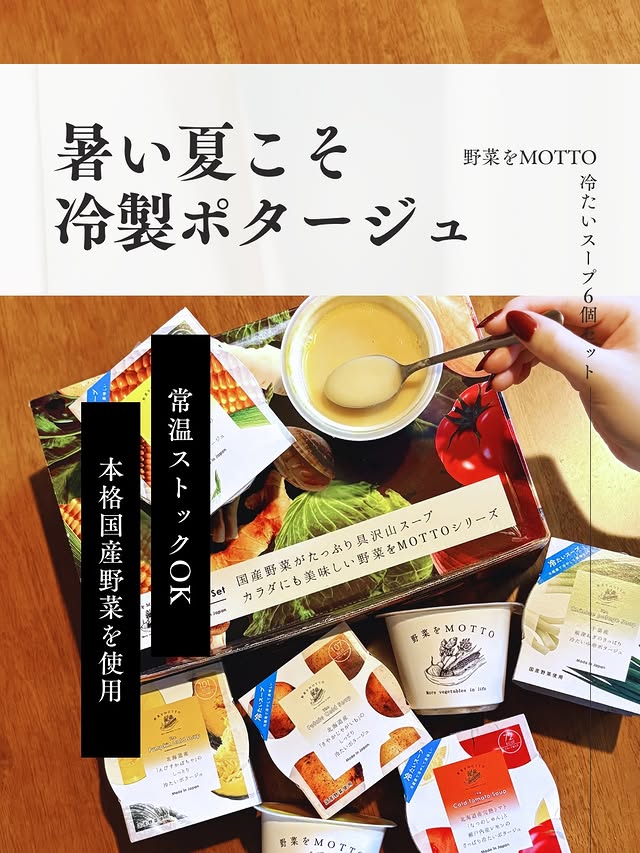 口コミ投稿：今年の夏も本当に暑くて...食欲が落ちたり、キッチンに立ちたくない日はありませんか…