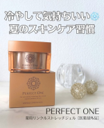 最近お気に入りの「ひんやりスキンケア」🌿冷蔵庫で冷やして使ってみたら、みずみずしい使用感がとても心地よくて、暑い季節のスキンケアタイムが楽しみに✨パーフェクトワンの薬用リンクルストレッチジェル&hellip;のInstagram画像
