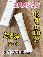 コスメジタン タイトリフトセラムわずか１０分、たるみケア使い方はジェルを肌にぬって、乾くまで待って流します（約１０分）もしくは拭き取りでも◎ジェルはみずみずしく、伸びが良いジェルテクス&hellip;のInstagram画像