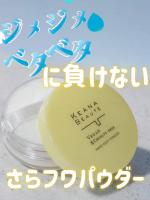 ケアナボーテ 毛穴落ち防止メイクキープパウダー.*&middot;.⟡┈┈┈┈┈┈┈┈┈┈┈⟡.&middot;*.メイクの毛穴落ちの原因を追究、2種の皮脂吸着パウダー配合毛穴カバー・テカリをブロック5種のビタミンC誘&hellip;のInstagram画像