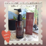 株式会社シーズ様からいただきました！★【アミノ酸オーガニックシャンプー】 オーロラシャンプー&nbsp;我が家で大人気＆大活躍しているオールインワンシャンプーです。実はこれ、髪のプロである「毛髪診断士&hellip;のInstagram画像