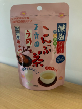 熱中症対策にも♡減塩梅こんぶ茶／ゆりさんの投稿