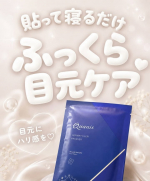 🤍貼って寝るだけの夜美容PR 今回使ったのはQuanis（クオニス） ダーマフィラープレミア✨&lrm;𓊆 本音レポ🫶 𓊇最初に使って思ったのは、目元にぴったりフィットするシートで、特別感&hellip;のInstagram画像