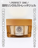 ⁡⁡パーフェクトワン薬用リンクルストレッチジェル‪𓂃 𓈒𓏸⁡⁡⁡シワ改善・美白※1ケア・肌あれ防止3つのケアを同時に叶えるオールインワン&hearts; ※1 メラニンの生成を抑え、シミ･ソバカ&hellip;のInstagram画像