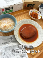 .＼石井食品 非常食19品セット／イシイのミートボール🩷🩷無添加調理で、安心できるし、息子が大好きで、よく買っています。そんな石井食品様。非常食があるんだそう。色々な非常食が売られ&hellip;のInstagram画像