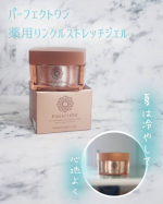 暑い日は、冷やしたジェルでスキンケアするとひんやり心地よくて、いつものお手入れ時間がちょっと楽しみになりました🌿今回使ったのは、薬用リンクルストレッチジェル✨冷蔵庫で冷やしてから使うと、みずみ&hellip;のInstagram画像
