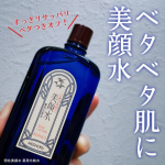 #PR #株式会社明色化粧品夏のベタベタ肌に美顔水✨スッキリさっぱりニキビ予防！洗顔後のスタンダードな使い方以外にも、今年の夏は大活躍しています！通勤でベッタベタ＆汗だくになった後にマスク&hellip;のInstagram画像