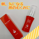 朝に塗るだけむくみケア✨『ホワイトリフト 浸透美容液』朝起きたらまず4プッシュ&rarr;そのままちょい放置してから&rarr;洗顔というちょっと変わった(？)使い方ふつう洗顔して化粧水で整えてから使うよねぇ、&hellip;のInstagram画像