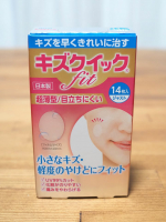 東洋化学株式会社さんよりキズクイックfit　ジャストサイズのご紹介です。キズが早くきれいに治る超薄型ハイドロコロイド絆創膏「キズクイックFit」◎肌と一体化(Fit)し、目立ちにくい。◎&hellip;のInstagram画像
