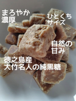 石灰不使用の本物の黒糖オーガニック専門店▶️魂の商材屋◀️サトウキビ絞り汁100%だけで作り上げた完全無添加最高級な徳之島の黒糖口溶けが、さらりとしていてすごく美味しい自然のサ&hellip;のInstagram画像