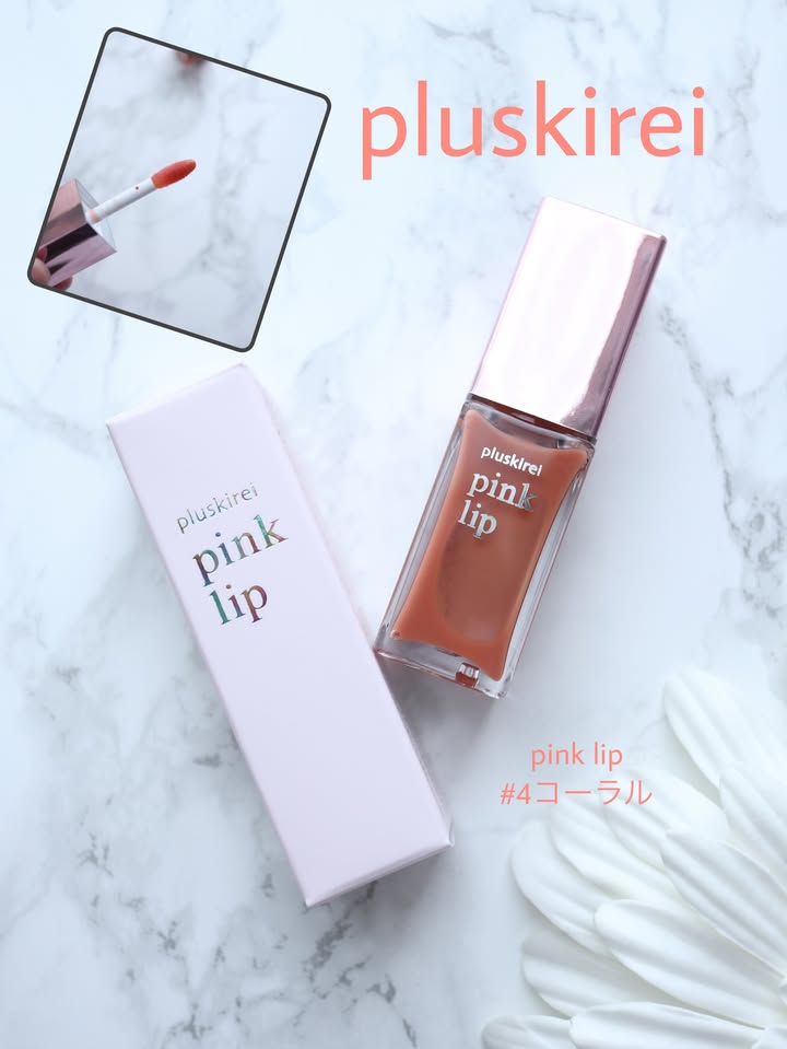 口コミ投稿：プラスキレイpink lip コーラル💖こちらふっくらハリと弾力のある唇へと導く唇用美容…