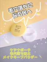 大毛穴とクレーター持ちのわたくし&hellip;夏というか通年の悩みが『毛　穴　落　ち』暑い時期はとくに水玉のように毛穴落ちしてしまって、お手洗い行くたびにテンションダダ下がりです。。そんな私のような人&hellip;のInstagram画像
