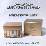 パーフェクトワン 薬用リンクルストレッチジェル⁡⁡⁡⁡【夏は冷やしてスキンケア✨】⁡⁡⁡⁡シワ改善・美白ケア※1・保湿ケアまでこれ1つで⁡！⁡⁡⁡※1 メラニンの生成を抑え、シ&hellip;のInstagram画像