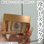 ・・・🌿夏のスキンケアをもっと心地よく✨パーフェクトワン 薬用リンクルストレッチジェル［医薬部外品］を使ってみました💙@perfectone_info このジェルは冷蔵庫で冷やして使&hellip;のInstagram画像