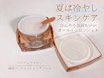 ❄️夏はひんやり気持ちいい「冷やしスキンケア」🌿@perfectone_info 様の**薬用リンクルストレッチジェル［医薬部外品］**を使ってみました✨ぷるんとみずみずしいジェルで、肌に&hellip;のInstagram画像