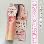 𓆸＼  夏のメイク崩れを防ぐ！／GR メイクカバーうるおいミスト＋ 桃セラミドin夏のメイク崩れ対策にぴったりなフィックスミスト⸝꙳いつもノーマルタイプを使っているうるおいミストに乾&hellip;のInstagram画像