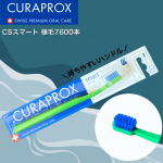 スイス発プレミアム歯ブラシクラプロックスCSスマート@curaproxjapan 毛の植立本数：7600本毛先の直径：0.08mm毛の長さ：8.0mmCS5460より少しスリムで小柄なヘ&hellip;のInstagram画像