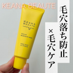 𓆸＼ 毛穴落ち防止 &times;&nbsp;毛穴ケアが叶う！ ／　　ケアナボーテ毛穴落ち防止UVプライマーSPF50+・PA++++───────────────　　暑くなると気になる、毛穴落ちやテカリ&hellip;&hellip;のInstagram画像
