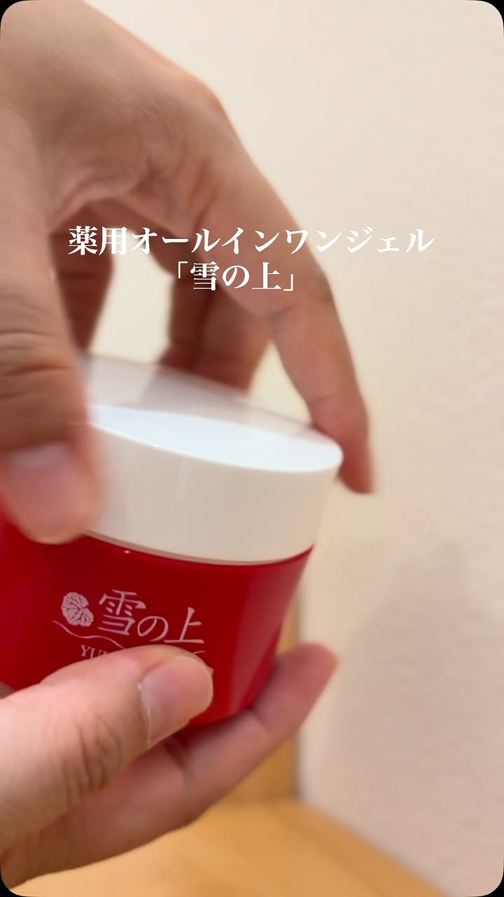 薬用美白オールインワンジェル「雪の上」（医薬部外品）のクチコミ