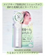 &bull;───⁺──&sdot;☾ . ✦ . ☽&sdot;──⁺───&bull;MAKECAVERうるおいミスト＋ハーブイン&bull;───⁺──&sdot;☾ . ✦ . ☽&sdot;──⁺───&bull;メイクの仕上げに3秒スプレー！フィックス&hellip;のInstagram画像