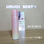 うるおいミスト＋ 桃セラミドin☆使用した感想☆夏は特に使いたくなるメイクカバーミスト。メイクした後に30cmくらい離して使用して、自然乾燥させるだけなのですが、使い方が簡単で役立つアイテ&hellip;のInstagram画像