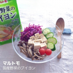 マルトモさまから国産野菜6種を使用したブイヨン「国産野菜のブイヨン」をご提供いただいたのでこちらを使っておうちごはん🍽️ 「国産野菜のブイヨン」とは&hellip;生野菜を自社工場で炊き上げた、洋風&hellip;のInstagram画像
