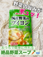 🕊𓂃 𓈒𓏸◌✼&bull;&bull;┈┈&bull;&bull;✼&bull;&bull;┈┈&bull;&bull;✼&bull;&bull;┈┈&bull;&bull;✼&bull;&bull;┈┈&bull;&bull;✼マルトモ様の「国産野菜のブイヨン」をお試しさせていただきました！🥕🧅✨こちらのブイヨンは、玉ねぎ・白菜・キャベツ・ニンジン&hellip;のInstagram画像