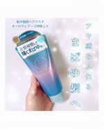 【モニター】⁡hiritu『ヒリツ　バランスリペアヘアマスク　オーロラ』𓈒𓂂𓂃◌𓈒𓐍hiritu(ヒリツ)からオーロラシリーズが仲間入り！根元から毛先まで｢光質補正※｣濃密ヘアマ&hellip;のInstagram画像