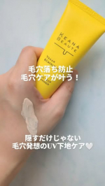 ケアナボーテ毛穴落ち防止UVプライマーSPF 50+PA ++++メイクの毛穴落ち防止を追及した処方で長時間べたつかない夕方のドロドロ肌知らず！ほどよい保湿感でぴたっと密着して、明る&hellip;のInstagram画像