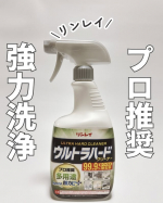 リンレイウルトラハードクリーナー 多用途をお試ししました✨今回はステンレスシンクのお掃除に使用🧽毎日使う場所だからこそ、水アカや汚れが気になりがち💦シュッとスプレーしてスポンジでやさしくこ&hellip;のInstagram画像