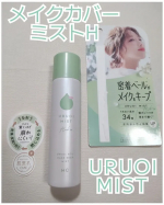 乾燥から皮脂が出やすい肌質なので化粧崩れ対策としてメイクのラストにルースパウダー等を使っているのですが&hellip;この暑さのせい？？皮脂の量に対してルースパウダーが足りてない？化粧崩れを防げていないのでつい&hellip;のInstagram画像