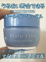 #PR パーフェクトワンアクアキープジェルお試しさせていただきました。20年の肌研究から生まれた新しいオールインワン⭐︎保水&rdquo;に着目したアイテムで、Wの発酵エキス※1配合により角層をや&hellip;のInstagram画像