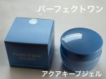 #PR #新日本製薬 #保水ケア #スキンケア #moniplaパーフェクトワンのオールインワン美容液ジェルの新商品です。パーフェクトワンの新商品！べたつきにくい保水ジェル「アクアキープジ&hellip;のInstagram画像