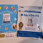 #PR #有限会社ルーティ「カルシウムグミ」（ヨーグルト味）子供たちがスクスクと成長するためには、「カルシウム」「マグネシウム」「ビタミンD」などのミネラルをしっかり摂ることが重要だそうで&hellip;のInstagram画像