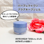 パーフェクトワン アクアキープジェルうるおい不足・お肌のごわつき・ハリ不足・・・毎日のスキンケアは時間をかけたくないけれど肌の悩みはたくさんある😫乾燥対策したいけど、スキンケアでベタつくのは&hellip;のInstagram画像