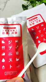 毎日暑いねー🥵熱射病予防にも紫外線予防にも、外出時は帽子が欠かせません🌞🧢でもこの暑さじゃん。汗でベトベトに&hellip;😣💦ニオイや雑菌の繁殖が心配です。そこで、私が愛用してるのがジアニストのパウ&hellip;のInstagram画像