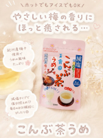 PR 今回使ってみたのはこちら✨🤍 玉露園減塩梅こんぶ茶💭 本音レポ🤍よかったところ✔ お湯にも冷水にもサッと溶けて手軽に作れる✔ こんぶの旨みと梅のほどよい酸味で飲みやすい✔&hellip;のInstagram画像