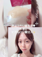 ほうれい線が気になる方に！即効性がすごい！お家でヒアルロン酸注入💉ほうれい線やしっかり貼って、あとは寝るだけの簡単ケア💤🛏️富士山ニードルさんからほうれい線専用が発売🤍目元のパックは&hellip;のInstagram画像