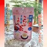 玉露園さまよりご提供いただきました！&nbsp;★玉露園の減塩梅こんぶ茶&nbsp;今日は久々の雨で一息つけたものの今年は酷暑日連発で、何とか乗り切らねばと思っています。&nbsp;そんなときこそ、冷たい梅こんぶ茶が&hellip;のInstagram画像
