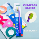 クラプロックスCS5460CS5460はその名の通り、植立本数が5,460で毛束の量が凄いんです。ブラシの見た目もしっかり詰まっていてボリュームがあります。植立本数もすごいですが、見た目もと&hellip;のInstagram画像