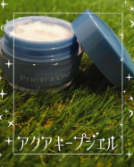 〘 アクアキープジェル 〙朝のお手入れ、これ一つで完了🫡夏休みもバタバタ忙しい私にピッタリ&hearts;ベタつかないので毎朝のメイク前に使用しています。#PR #新日本製薬 #保水ケア #スキンケア &hellip;のInstagram画像