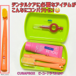 🏷️モニター当選品旅行や外出先でのデンタルケアに🦷🪥CURAPROXトラベルセット クラプロックスビーユーコンパクトなケースの中に、・歯ブラシ（CS5460トラベル用）1本・歯間ブラシ&hellip;のInstagram画像