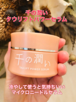 千の潤い　タウリフトパワーセラムを使ってみました。やさしいピンクの容器に入っています。溶けるマイクロニードル美容液なんですよ。ジャータイプのセラムにマイクロニードルが入っているのはちょっと珍し&hellip;のInstagram画像