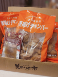 「お手軽なのに美味しいチキンバー！！！」の画像（3枚目）